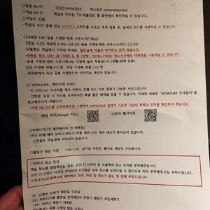 이즈쯔는 벳부역 근처에 위치한 인기